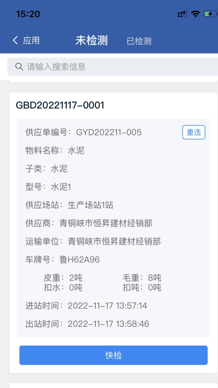 砼享云