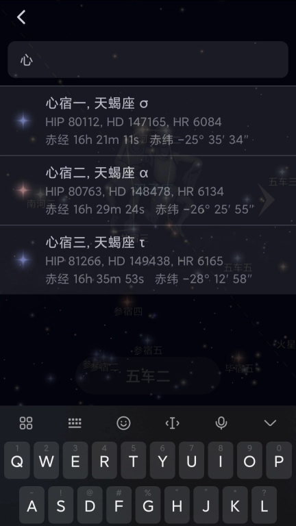 星迷-天文观星指南