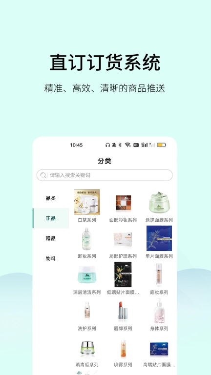 植物医生直订