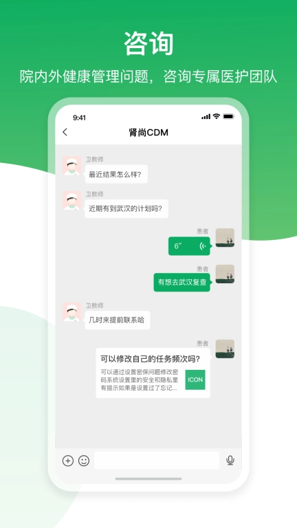 肾尚CDM