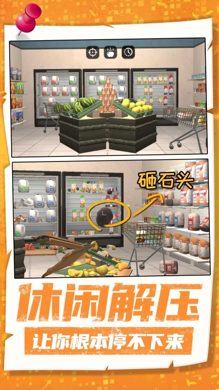 幻影小特工-休闲小游戏