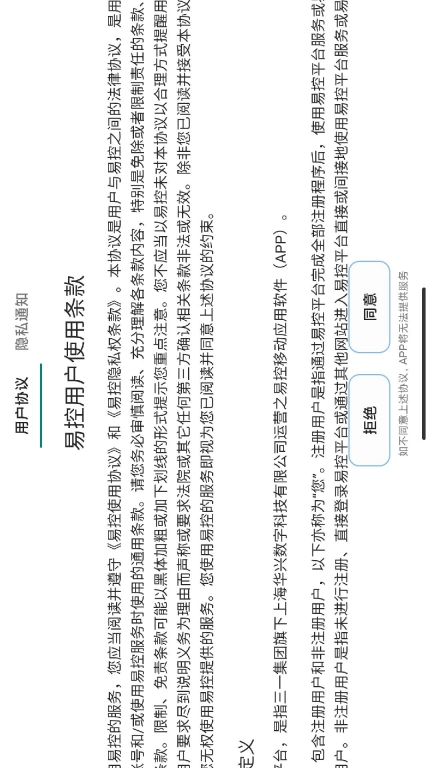 易控