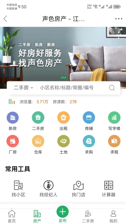 汇声汇色-江门社交生活平台