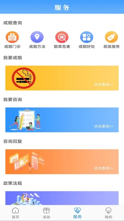 河南控烟
