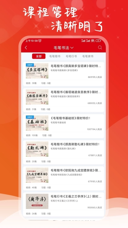 点化教育-小学硬笔书法练字