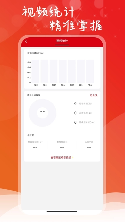 点化教育-小学硬笔书法练字
