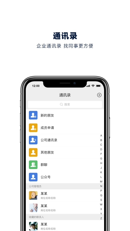 企业助理