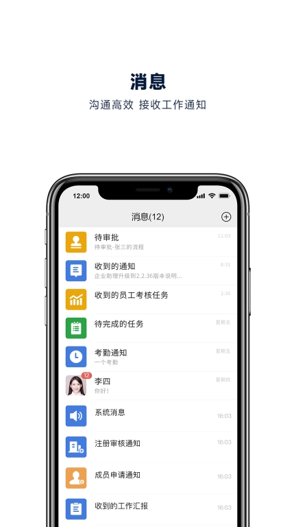 企业助理