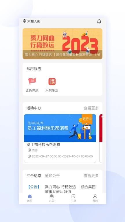 凯合集团