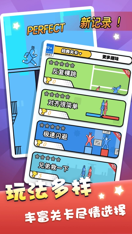 双人跳一跳-兔子大挑战