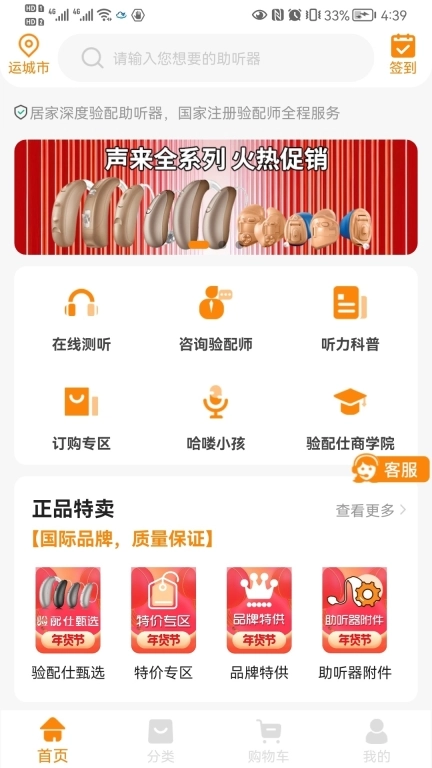 百聆鸟听力