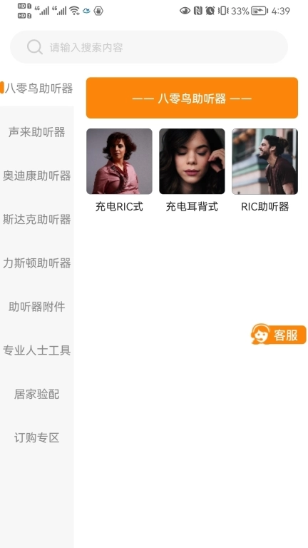 百聆鸟听力
