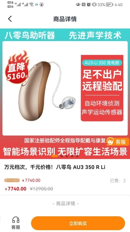 百聆鸟听力