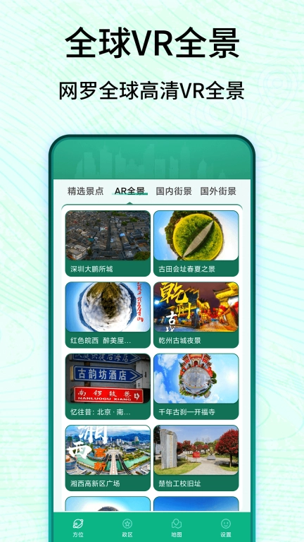 3D卫星高清实景地图