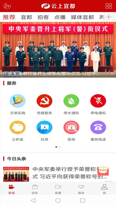云上宜都