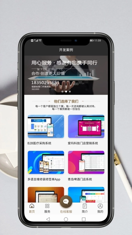 App开发服务-App开发
