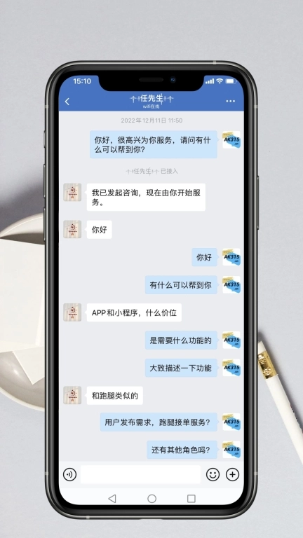App开发服务-App开发