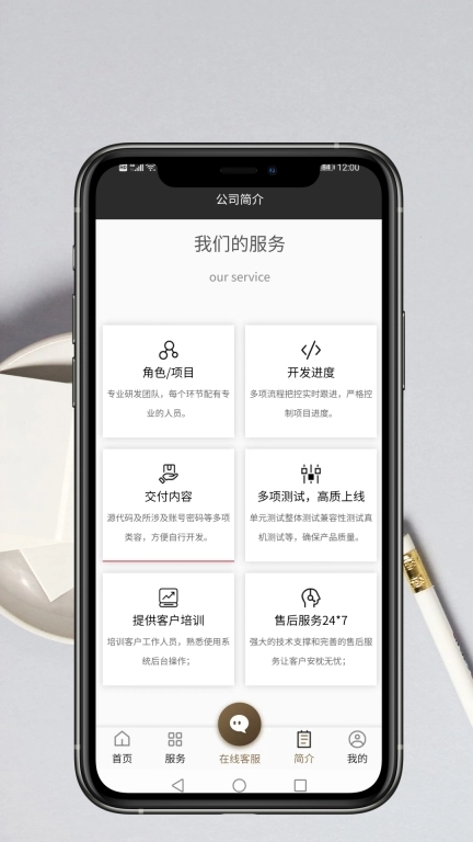 App开发服务-App开发