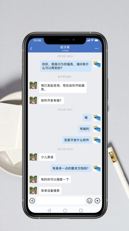 App开发服务-App开发