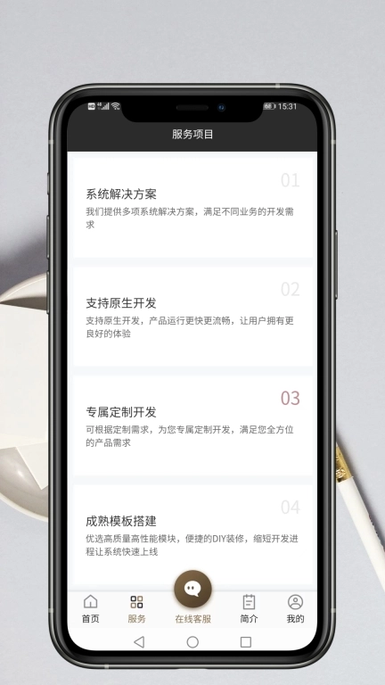 App开发服务-App开发