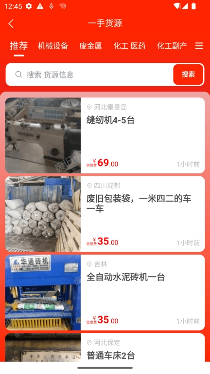废旧帮