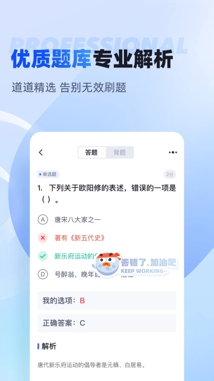 成人高考专升本考试聚题库