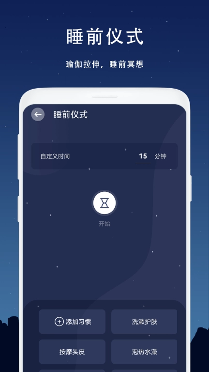 睡眠音乐助眠