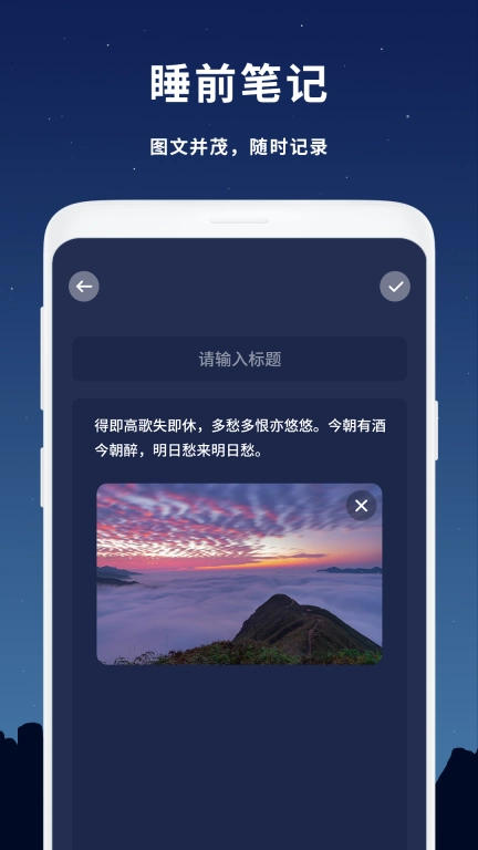 睡眠音乐助眠