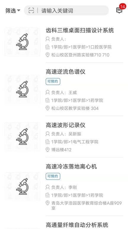 仪器控