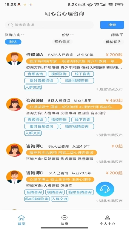 明心台