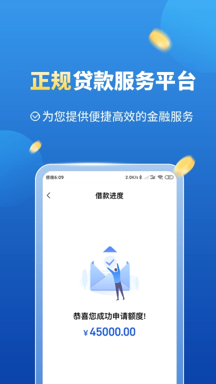 移动手机货-手机借钱分期平台