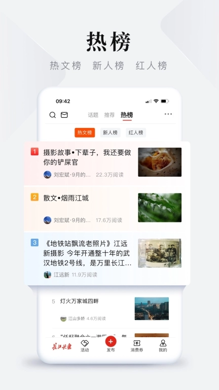 长江头条