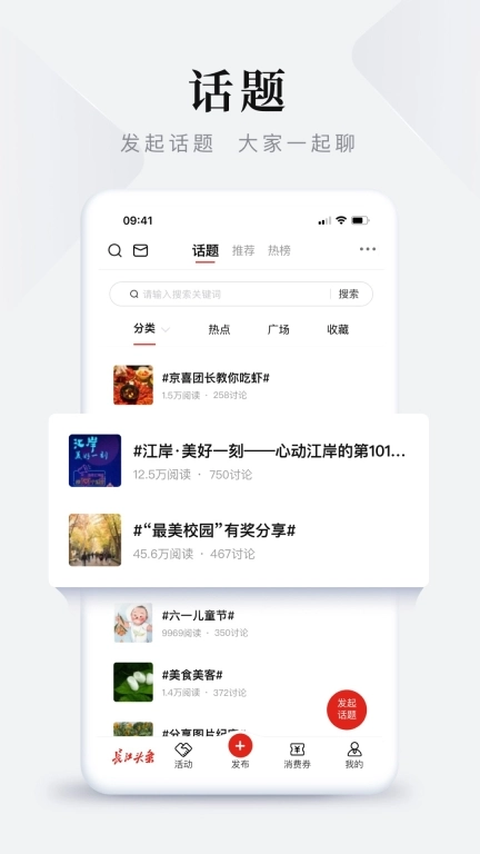 长江头条