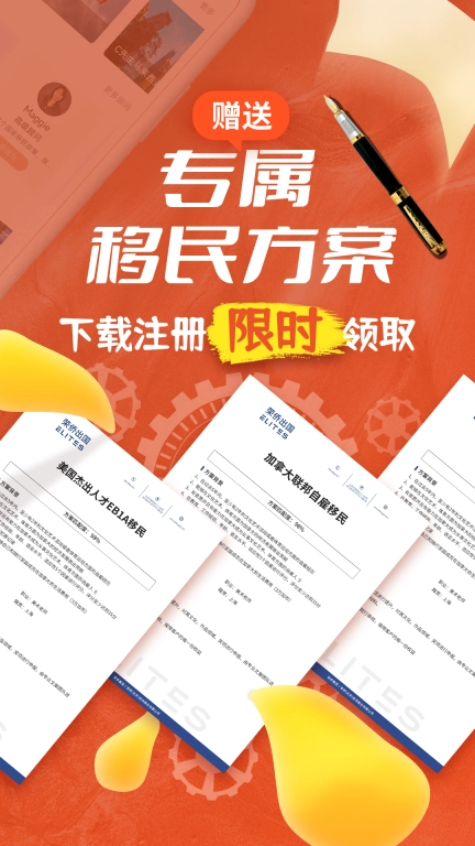 荣侨出国-国际教育身份先行