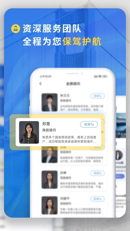 荣侨出国-国际教育身份先行
