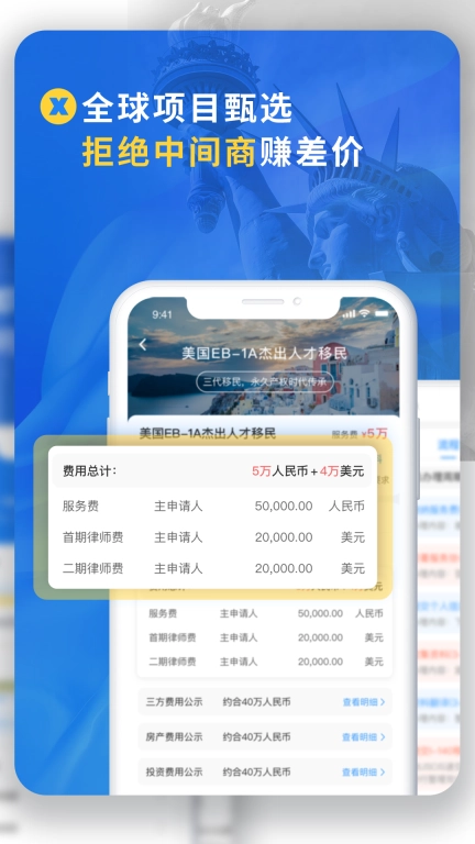 荣侨出国-国际教育身份先行