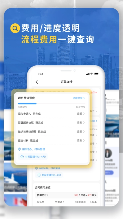 荣侨出国-国际教育身份先行