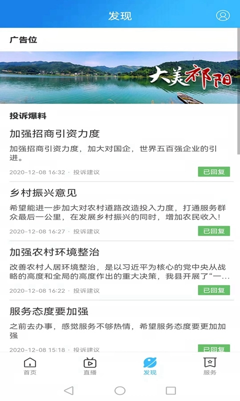 云上祁阳