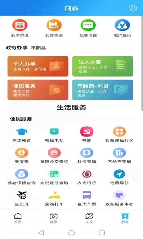 云上祁阳