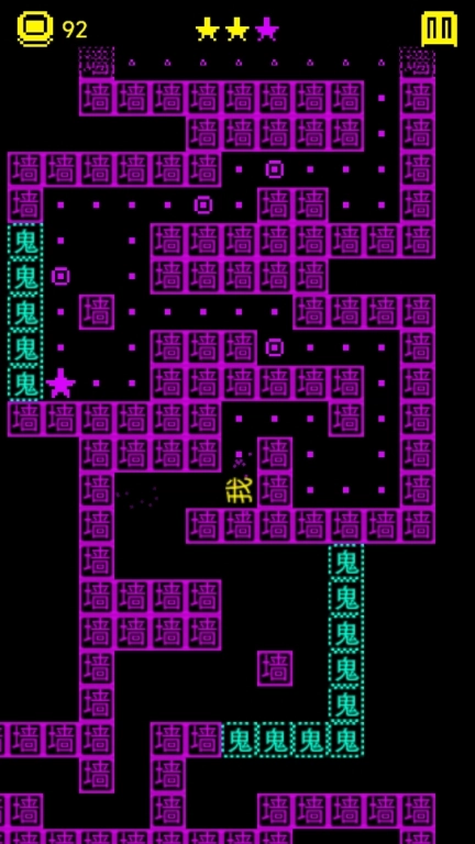 猛鬼迷宫-汉字游戏