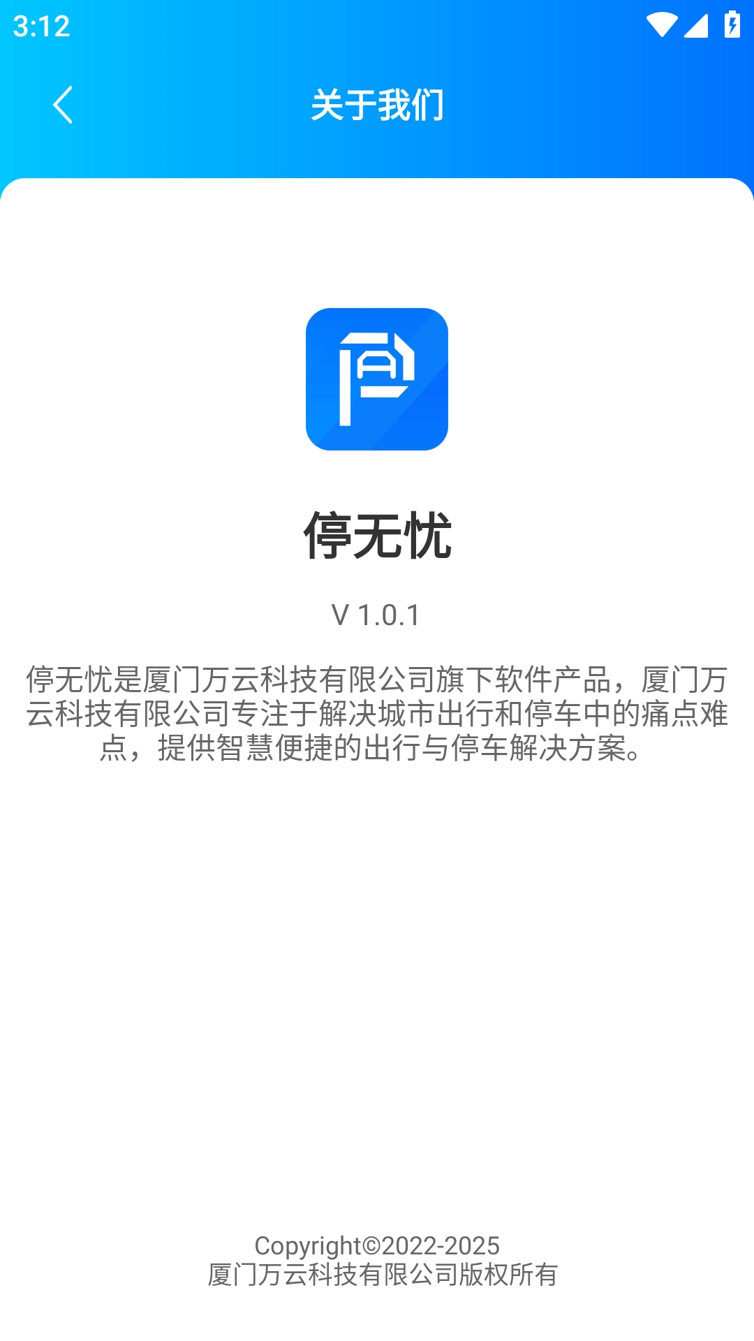 停无忧
