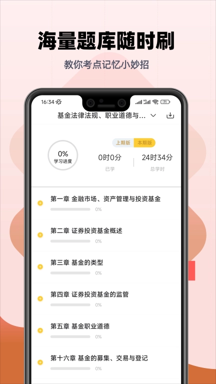 基金从业亿题库-基金考试宝典
