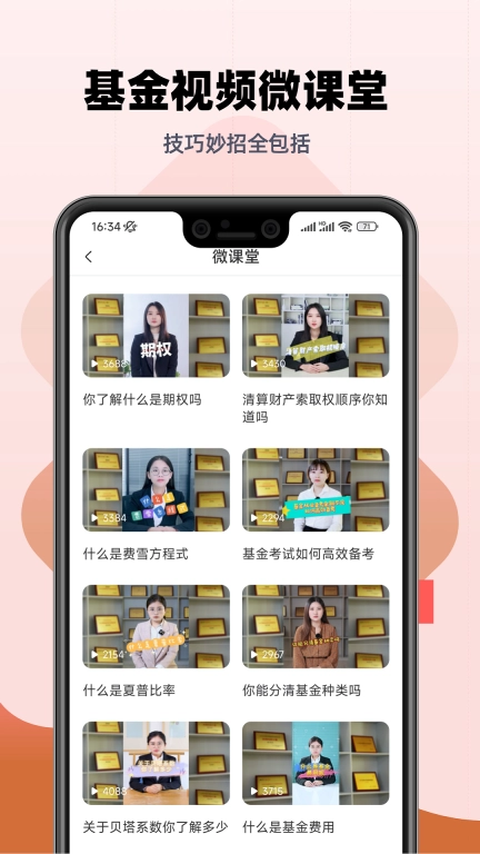 基金从业亿题库-基金考试宝典