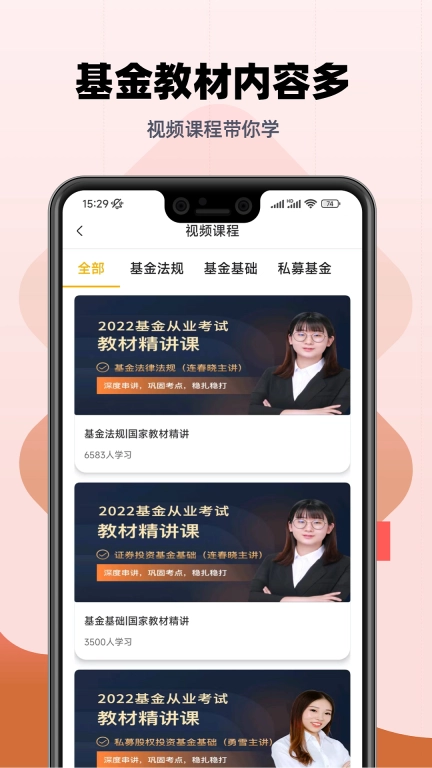基金从业亿题库-基金考试宝典