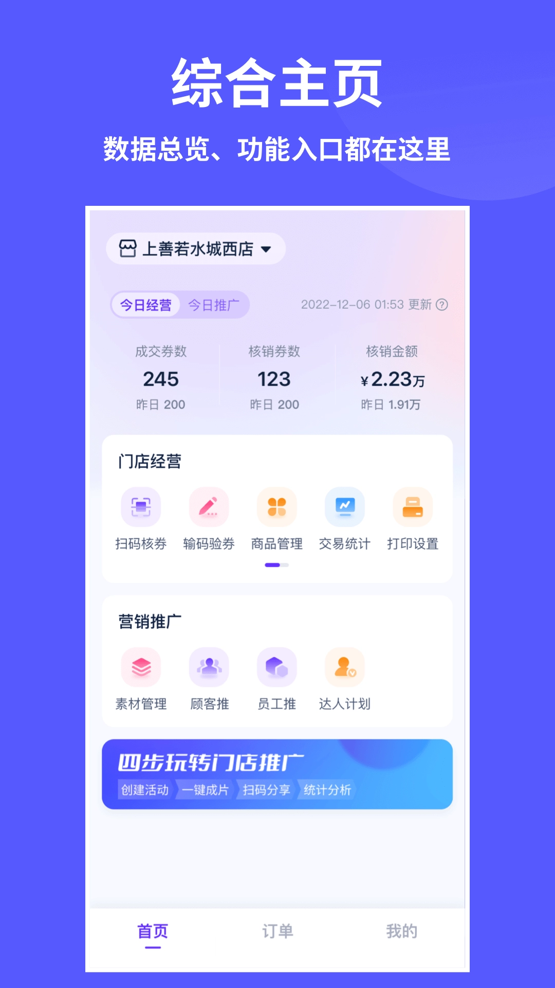 来团呗