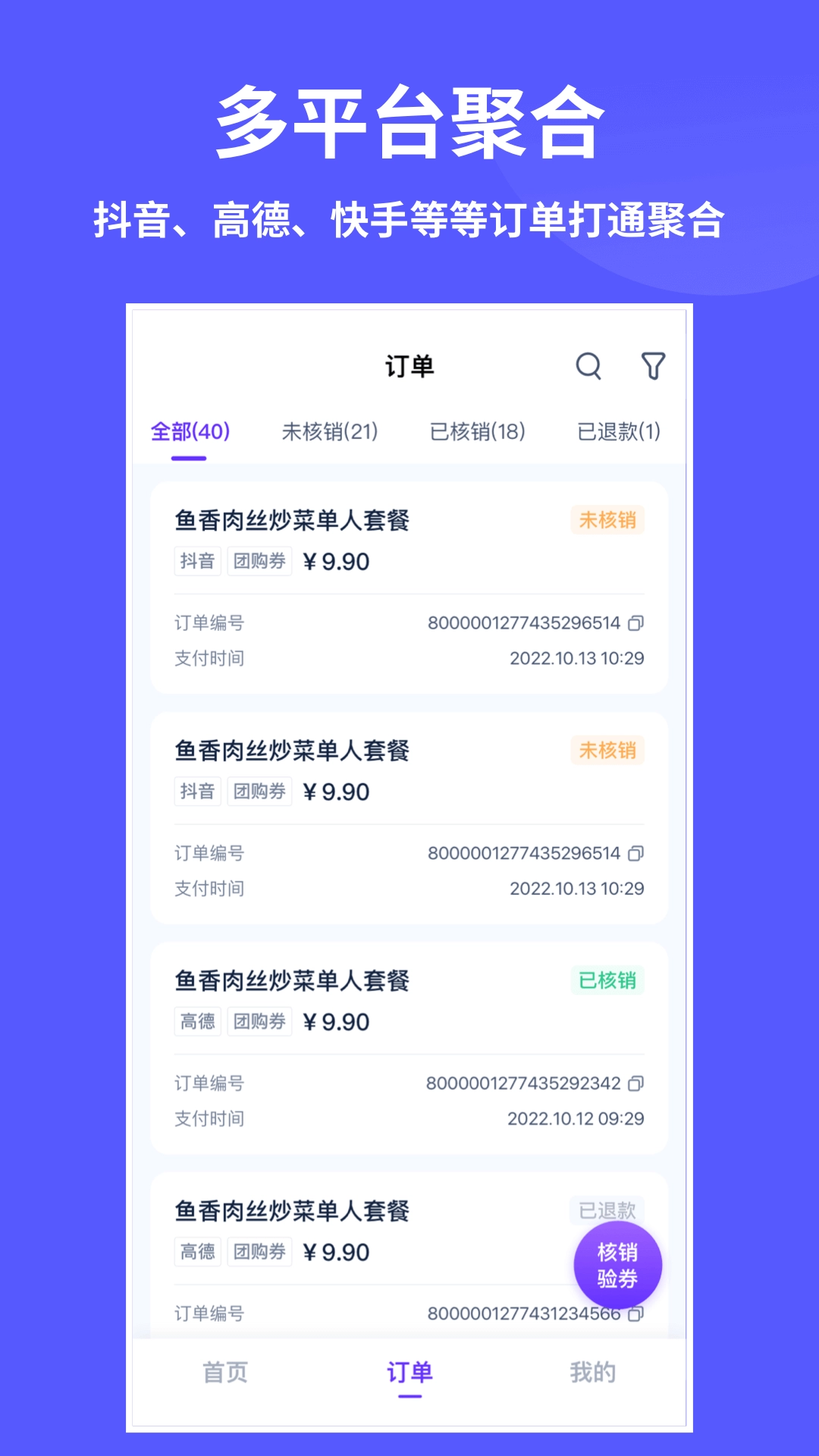 来团呗