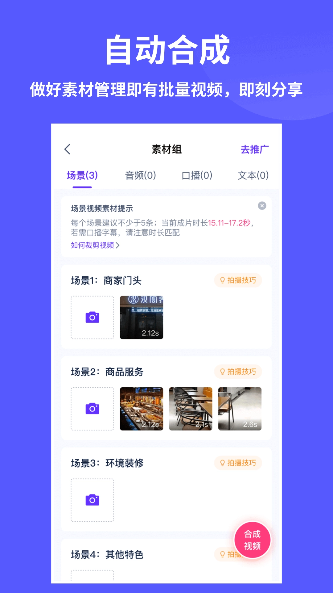 来团呗