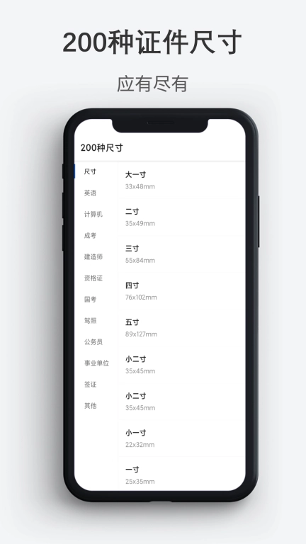 最帅证件照-换底色换装