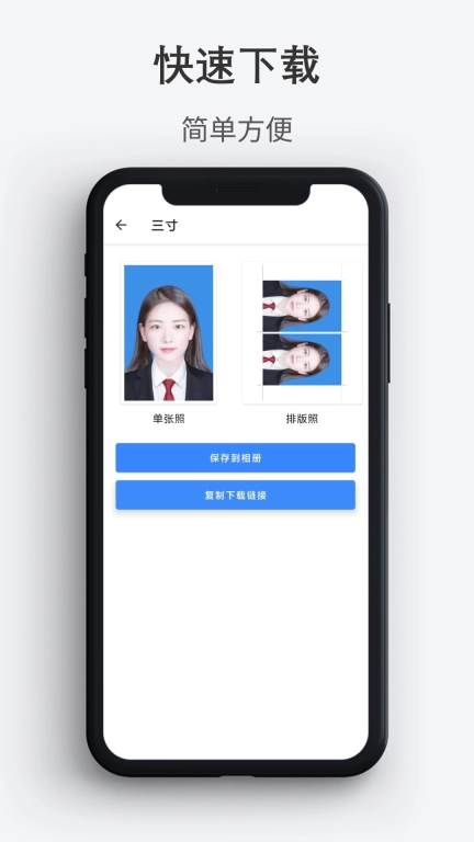 最帅证件照-换底色换装