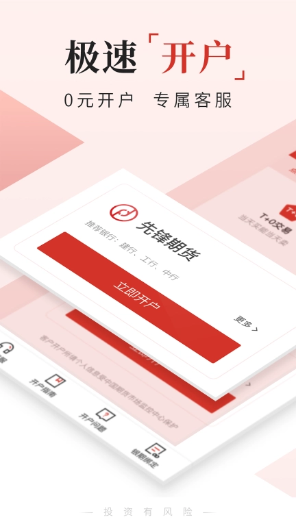 期货交易通